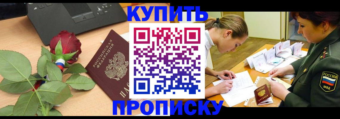 прописка регистрация в Кольчугино