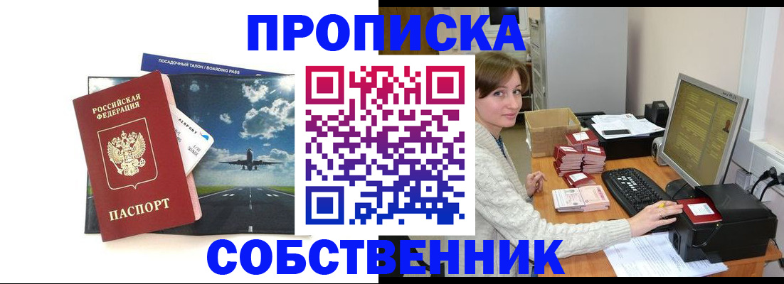 временная регистрация поиск в Кольчугино