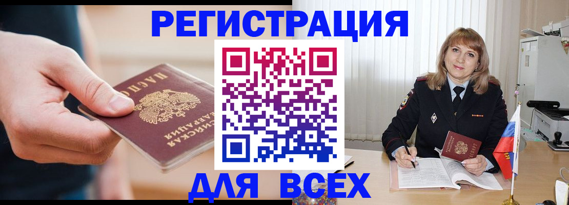 временная регистрация для школы в Кольчугино