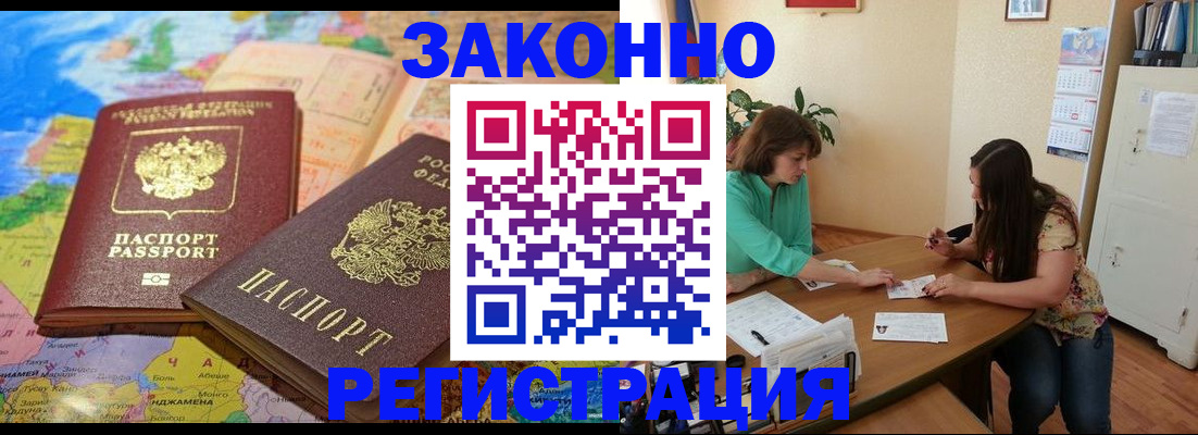 прописка штамп в Кольчугино